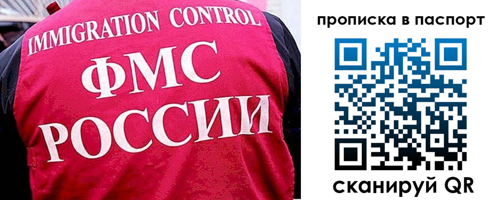 временная прописка в Буйе