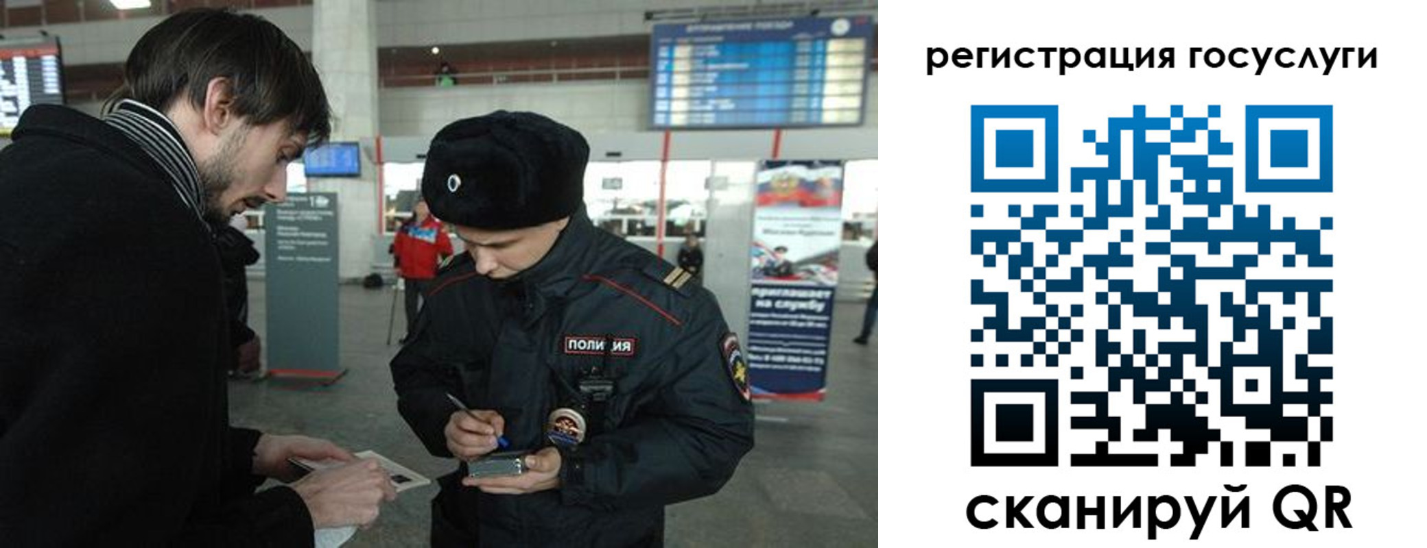 временная регистрация в Буйе